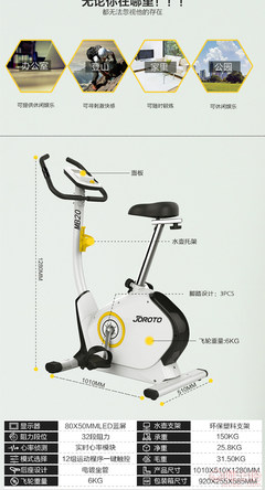 【美國JOROTO捷瑞特動(dòng)感單車 健身車家用 輕商靜音MB20】 - 產(chǎn)品庫 - 力昂健康科技
